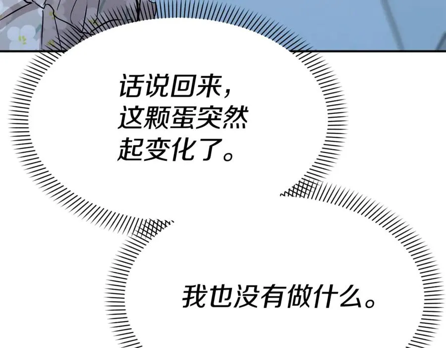第40话 夜游穿帮了！ ？ 第284页