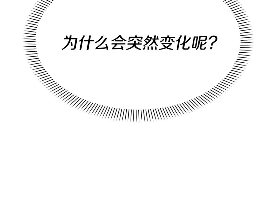 第40话 夜游穿帮了！ ？ 第286页