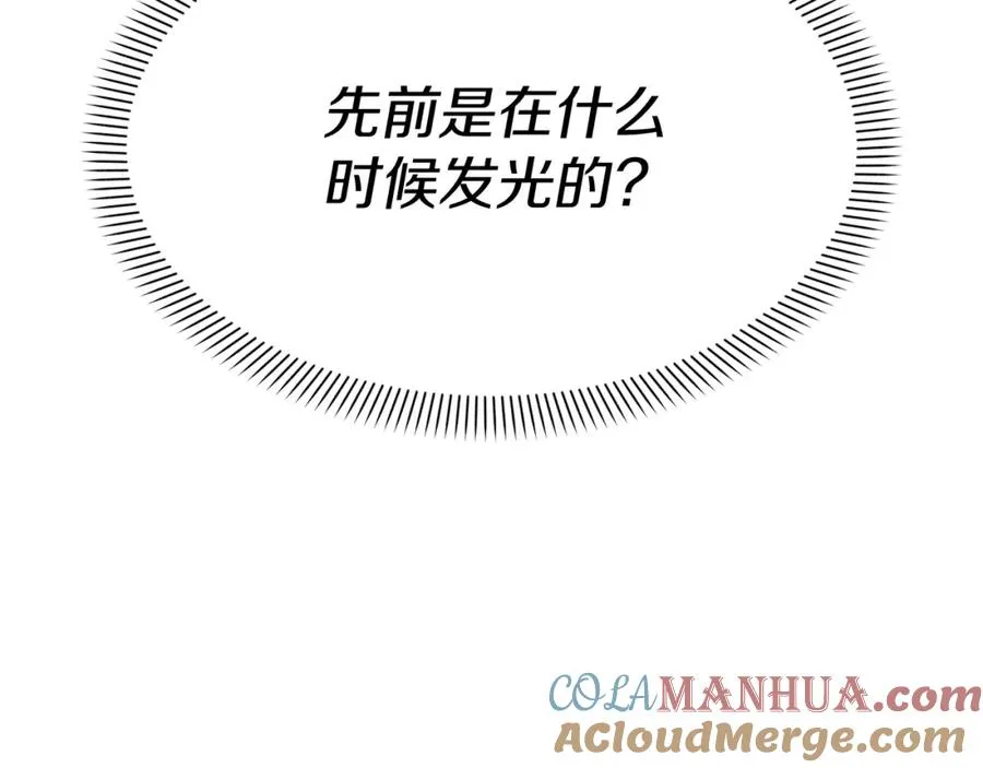 第40话 夜游穿帮了！ ？ 第289页