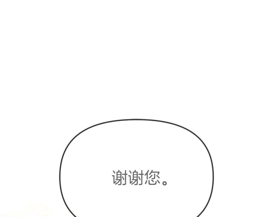 第40话 夜游穿帮了！ ？ 第291页
