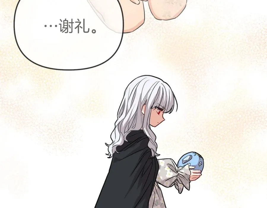 第40话 夜游穿帮了！ ？ 第295页