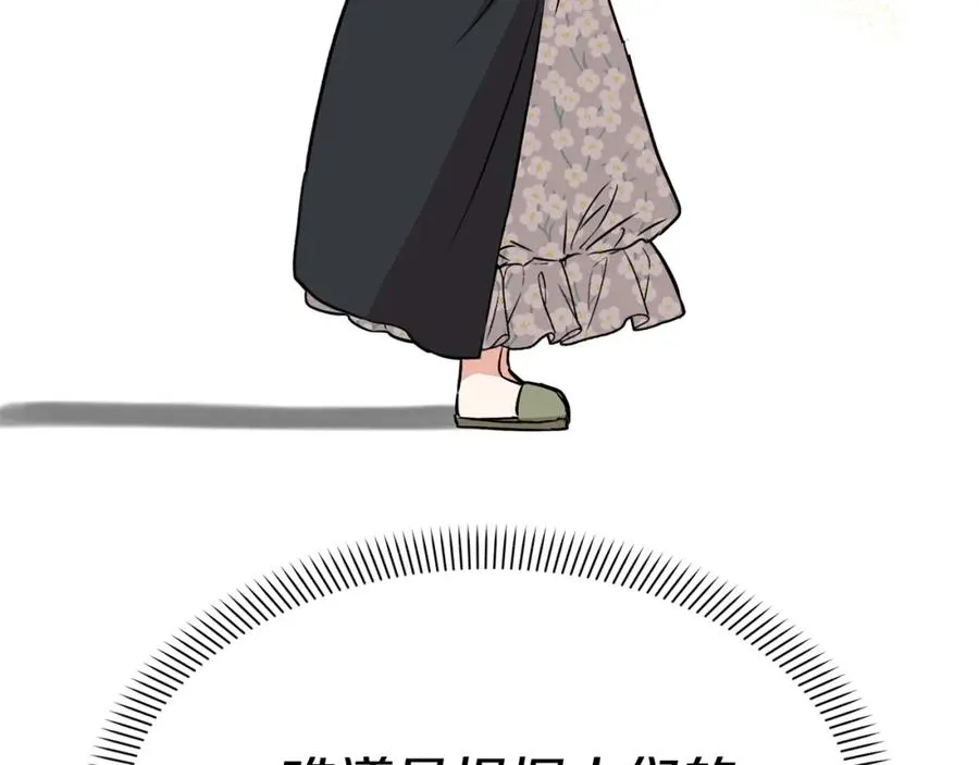 第40话 夜游穿帮了！ ？ 第296页