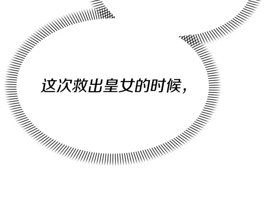第40话 夜游穿帮了！ ？ 第298页