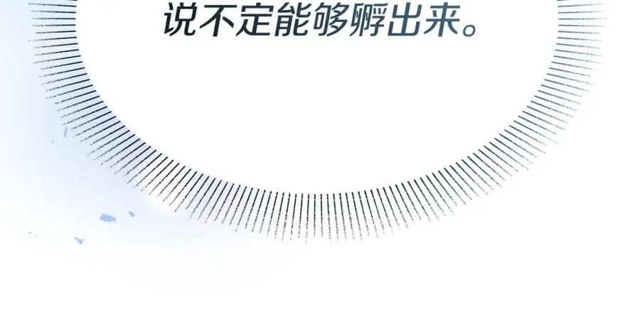 第40话 夜游穿帮了！ ？ 第300页