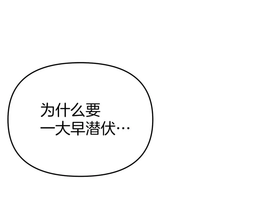 第40话 夜游穿帮了！ ？ 第304页