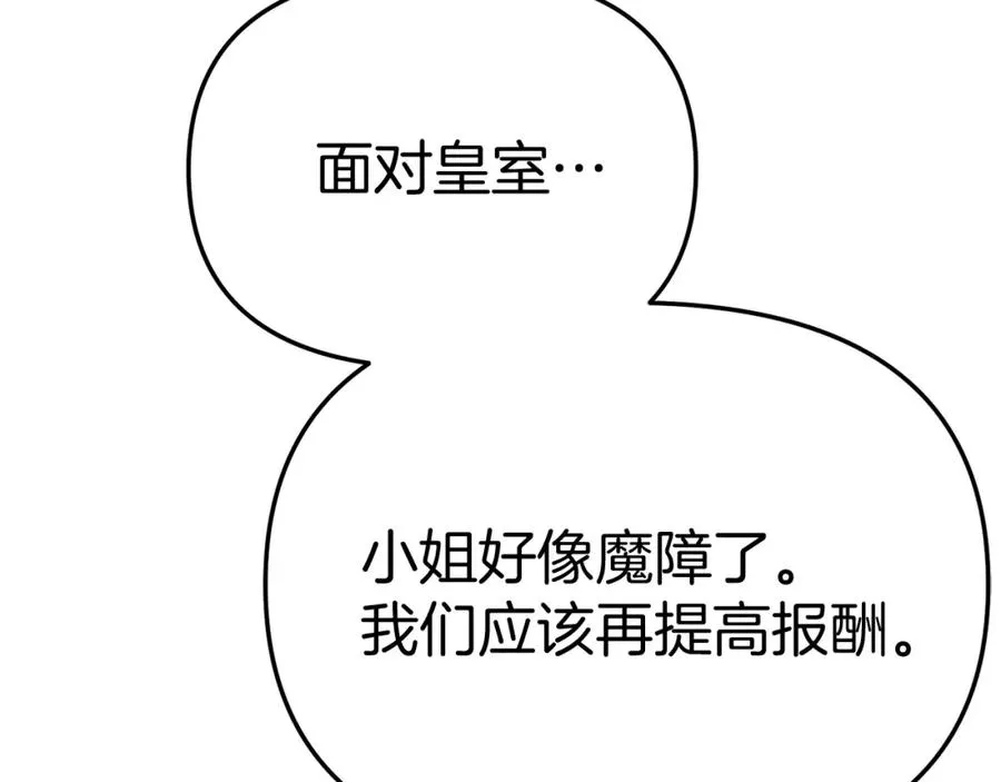 第40话 夜游穿帮了！ ？ 第308页