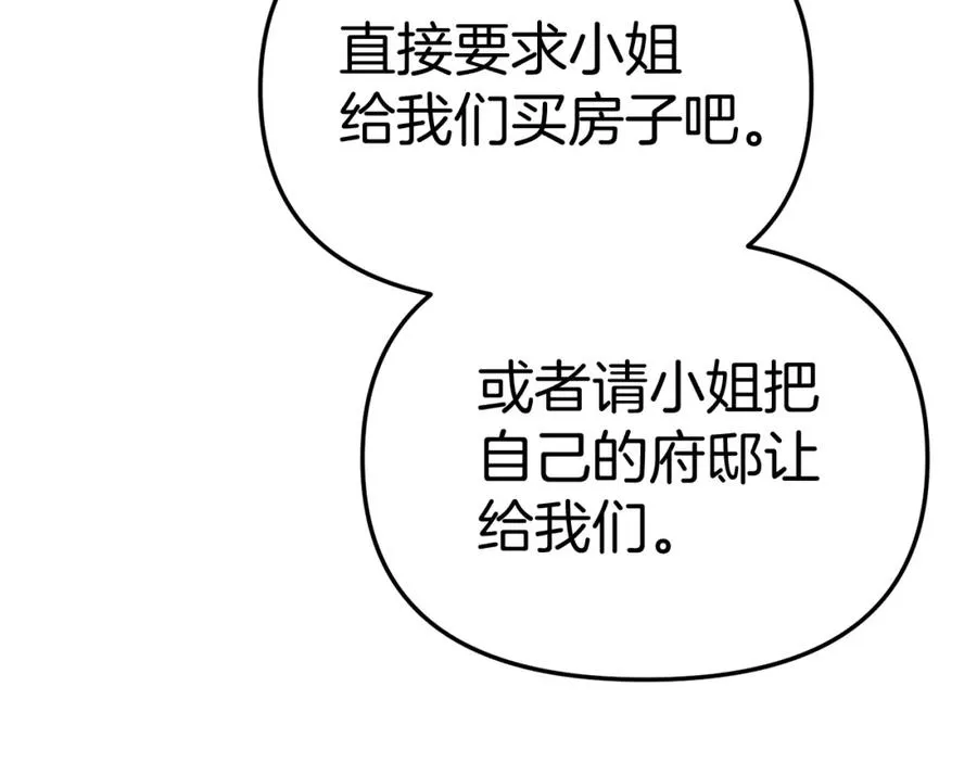 第40话 夜游穿帮了！ ？ 第311页