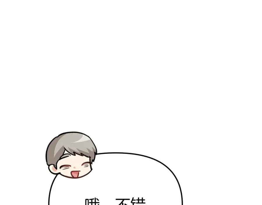 第40话 夜游穿帮了！ ？ 第312页