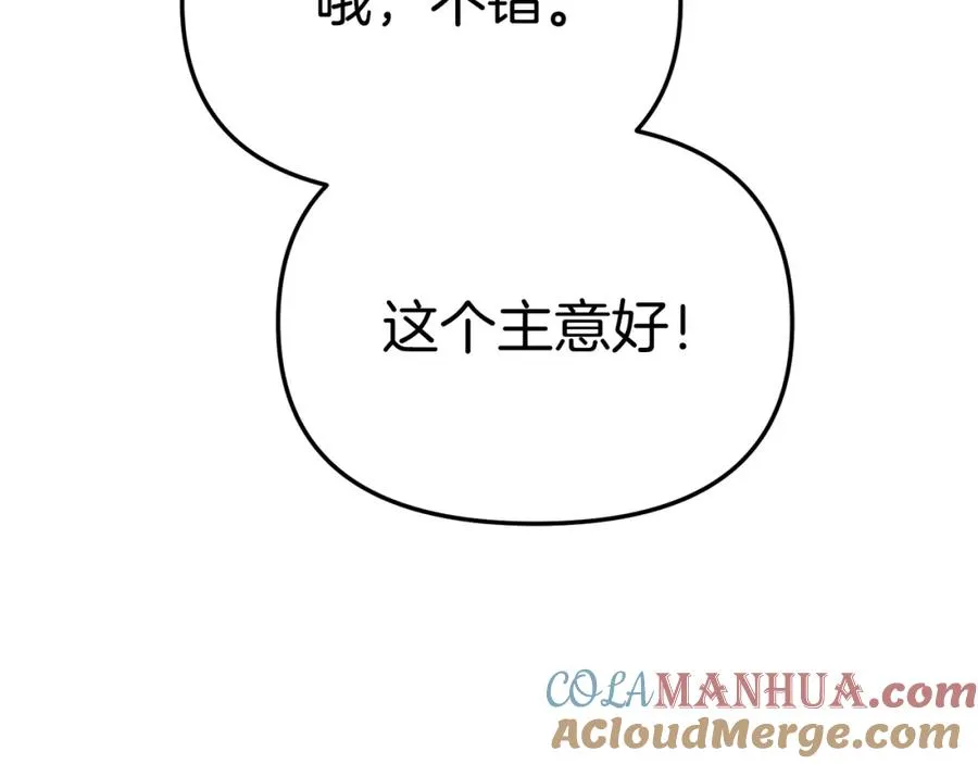 第40话 夜游穿帮了！ ？ 第313页