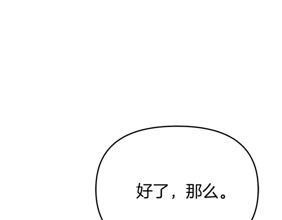第40话 夜游穿帮了！ ？ 第315页