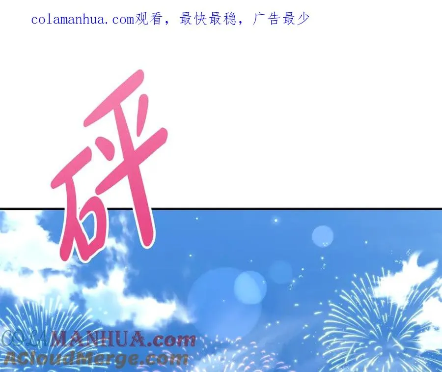 第41话 最好的礼物 第1页