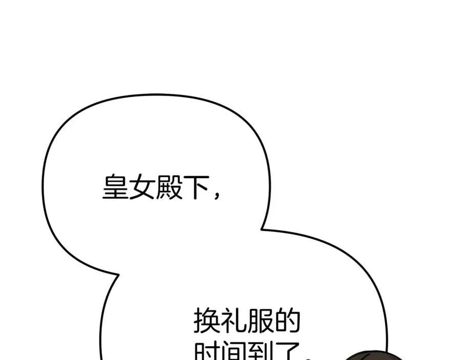 第41话 最好的礼物 第4页