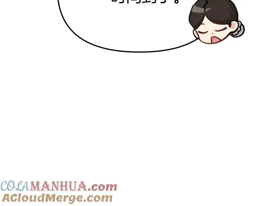 第41话 最好的礼物 第5页