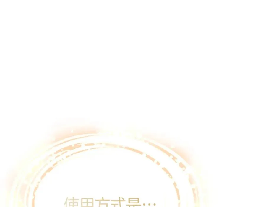第41话 最好的礼物 第10页