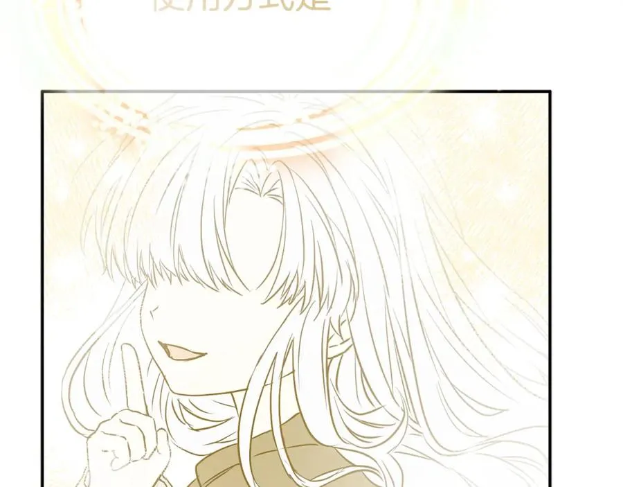 第41话 最好的礼物 第11页