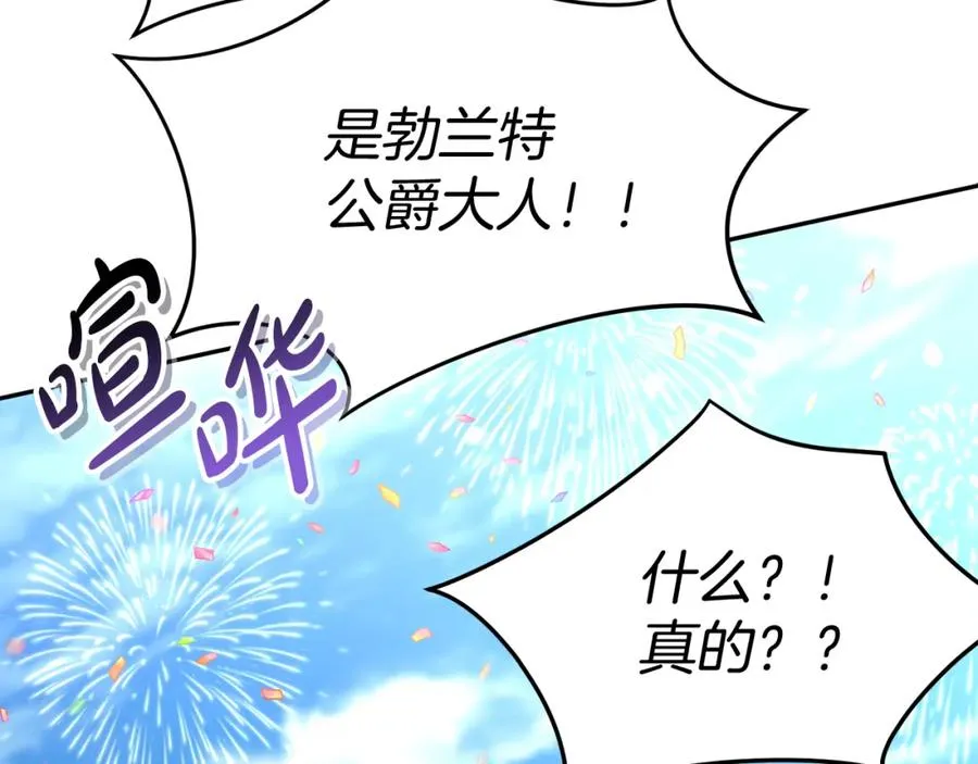 第41话 最好的礼物 第23页