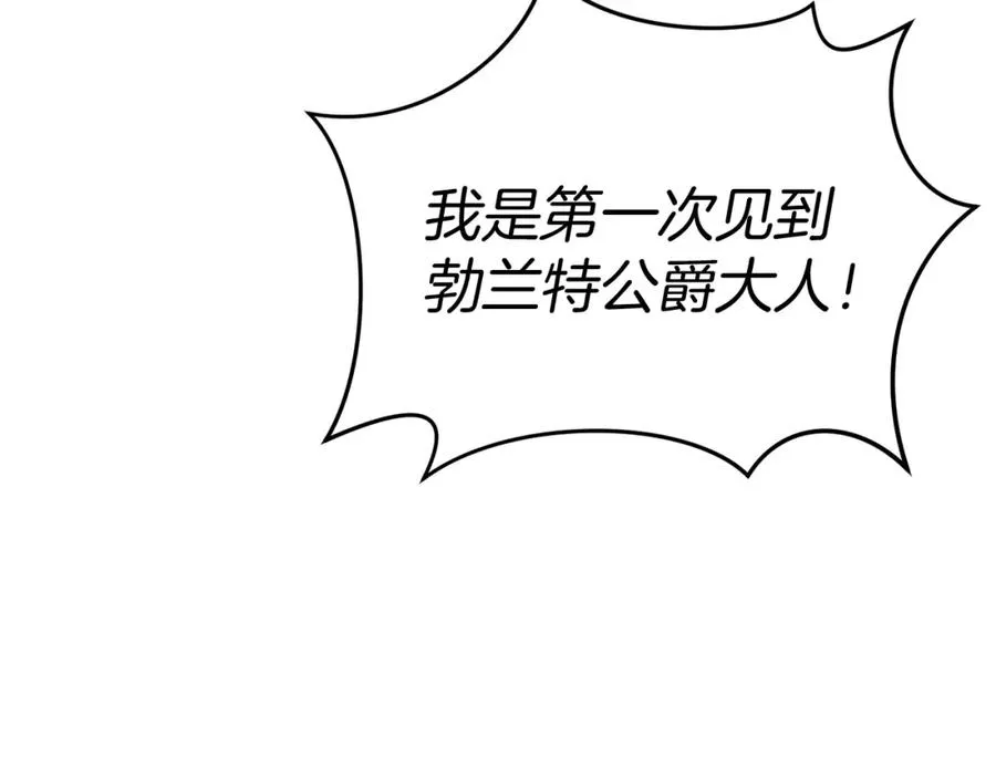 第41话 最好的礼物 第26页