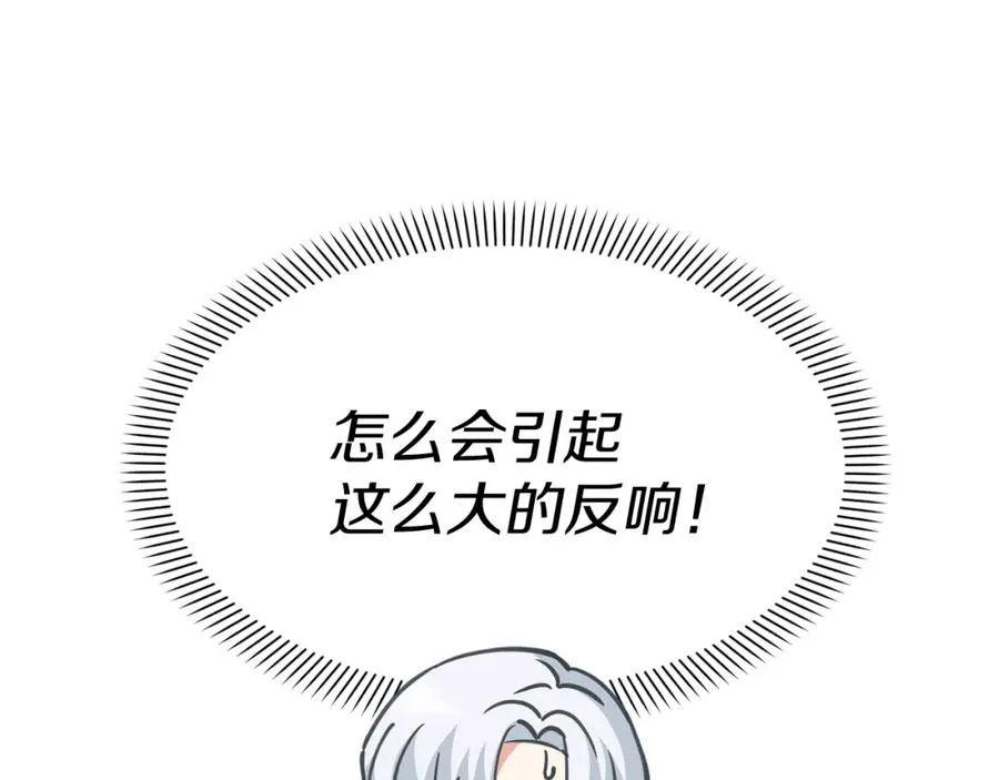 第41话 最好的礼物 第27页