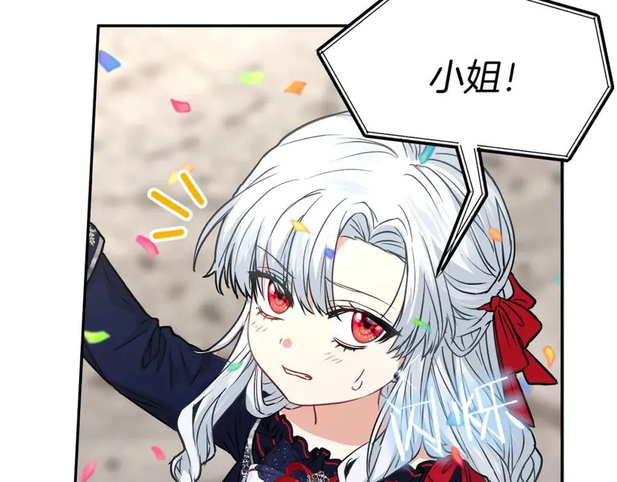第41话 最好的礼物 第31页