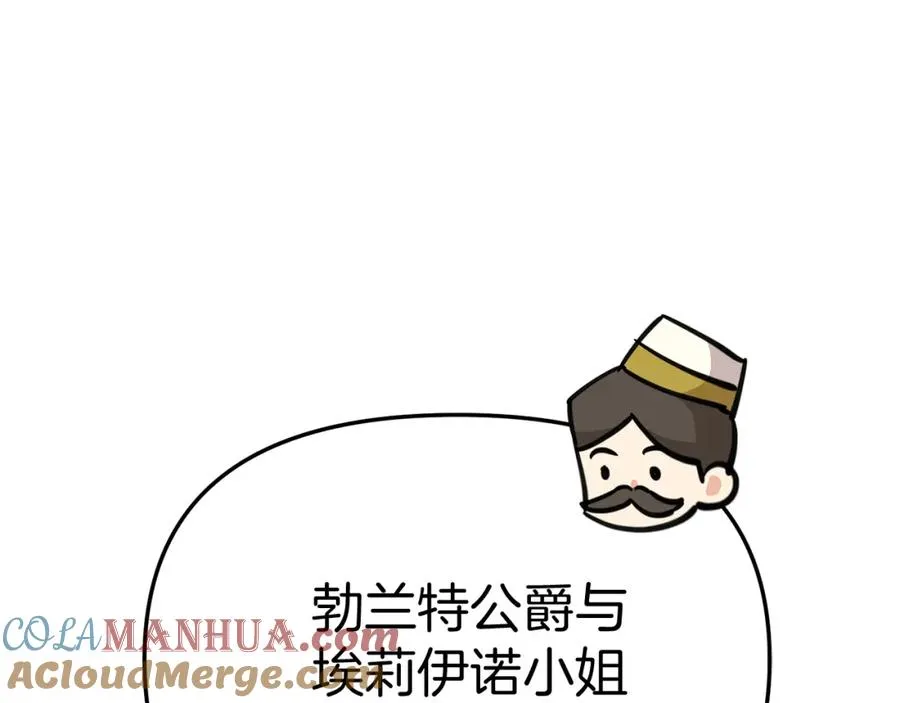 第41话 最好的礼物 第45页