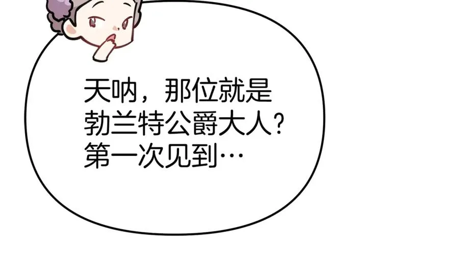第41话 最好的礼物 第50页