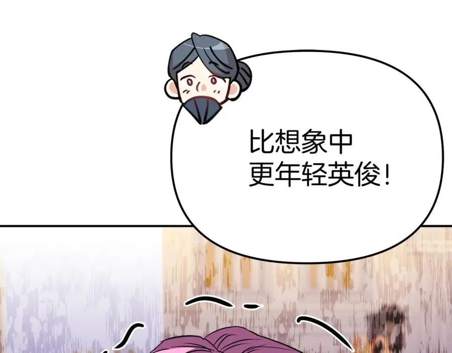 第41话 最好的礼物 第51页