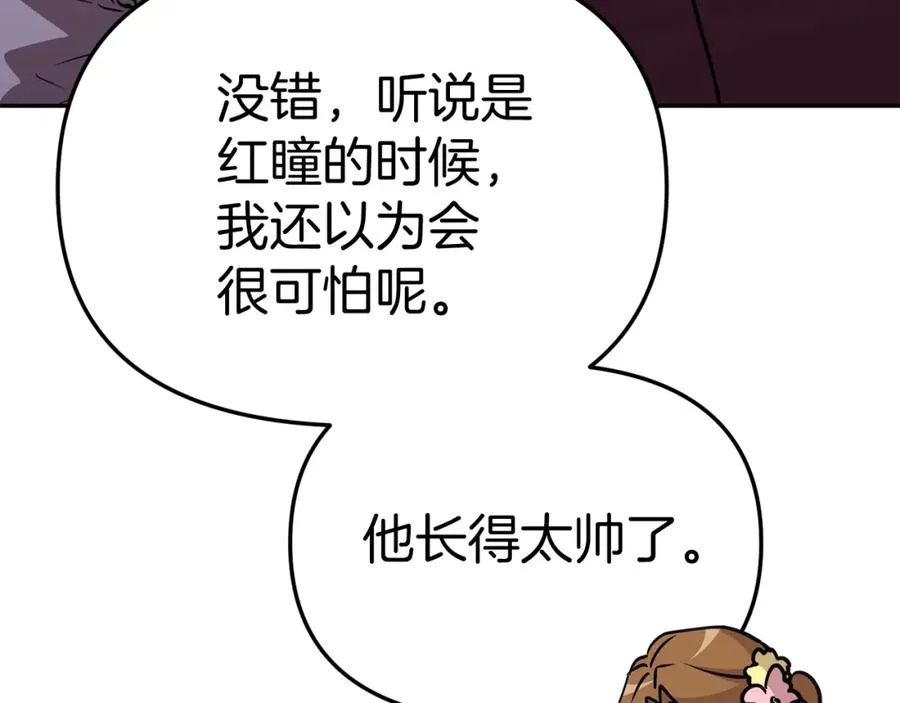 第41话 最好的礼物 第54页