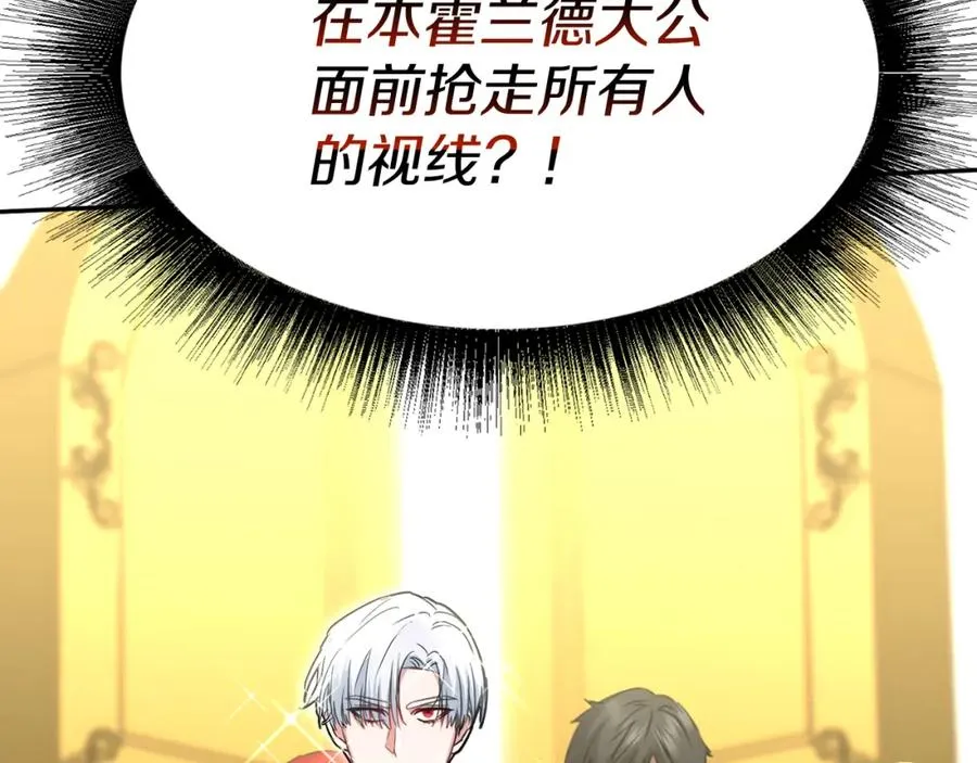 第41话 最好的礼物 第58页
