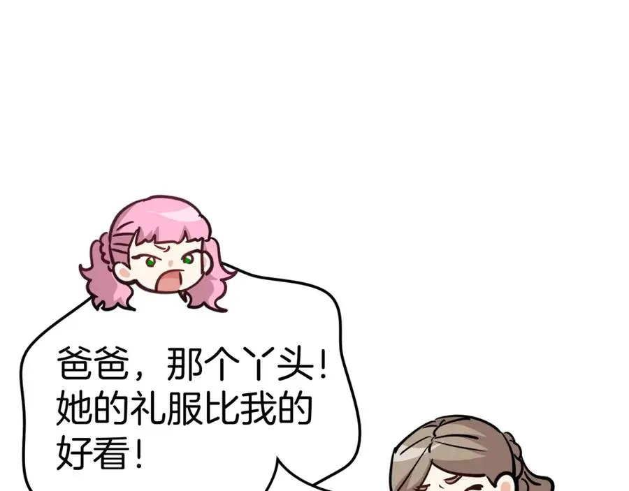 第41话 最好的礼物 第62页