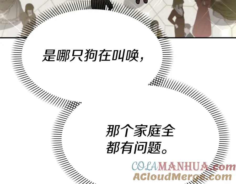 第41话 最好的礼物 第65页