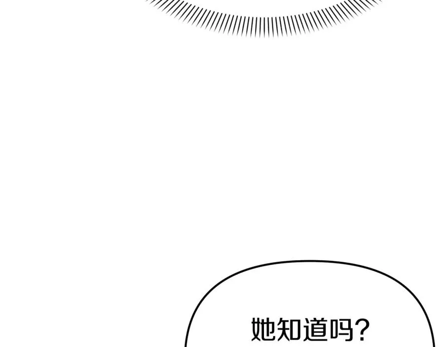 第41话 最好的礼物 第66页