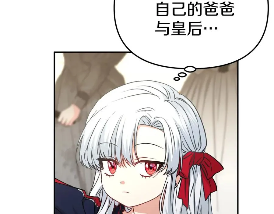 第41话 最好的礼物 第67页