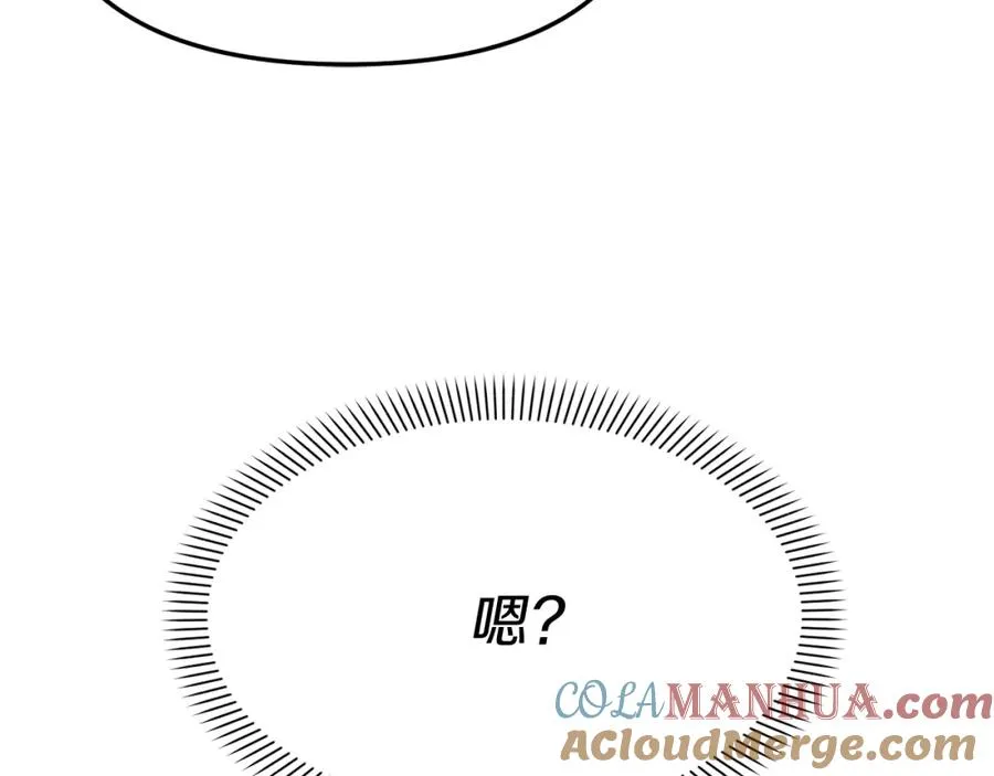 第41话 最好的礼物 第69页