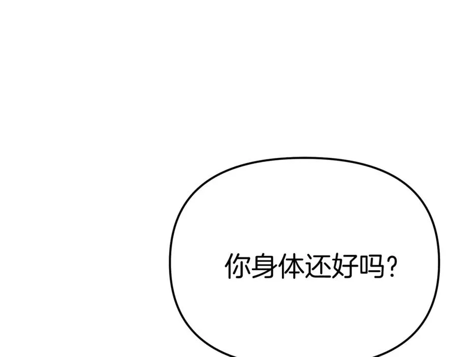 第41话 最好的礼物 第71页