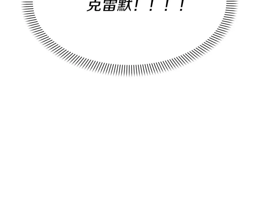 第41话 最好的礼物 第76页