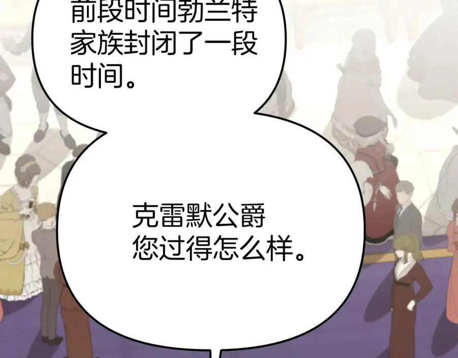 第41话 最好的礼物 第80页