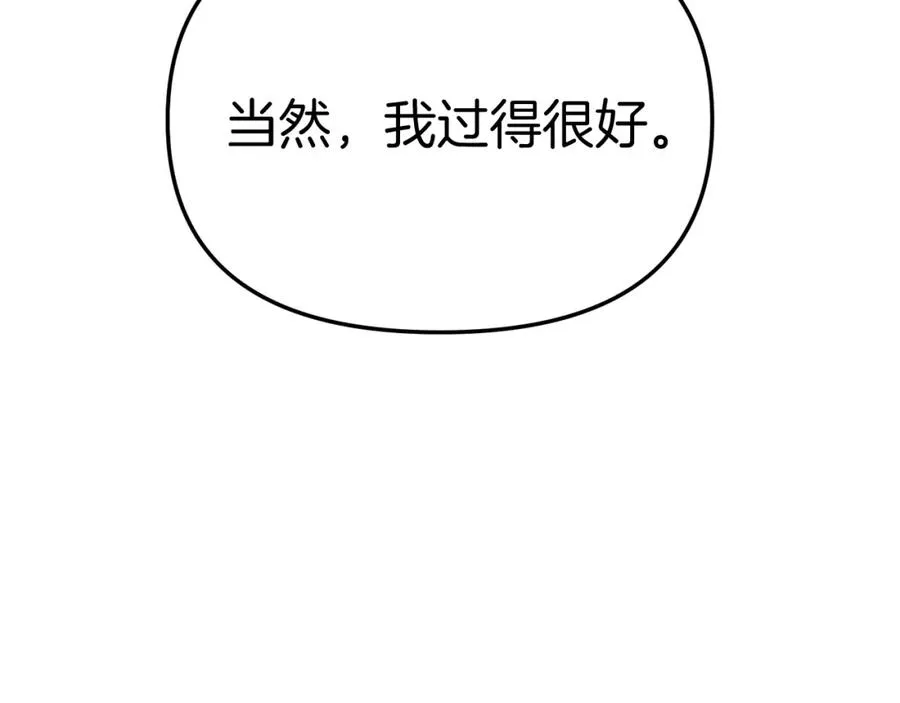 第41话 最好的礼物 第83页