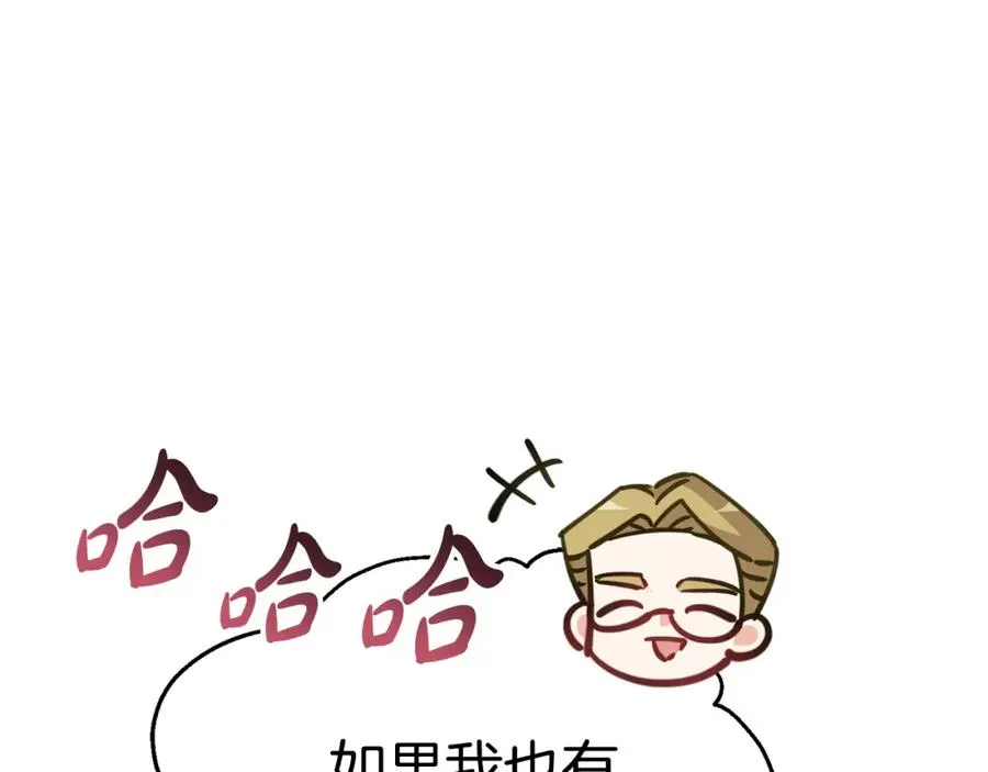 第41话 最好的礼物 第87页