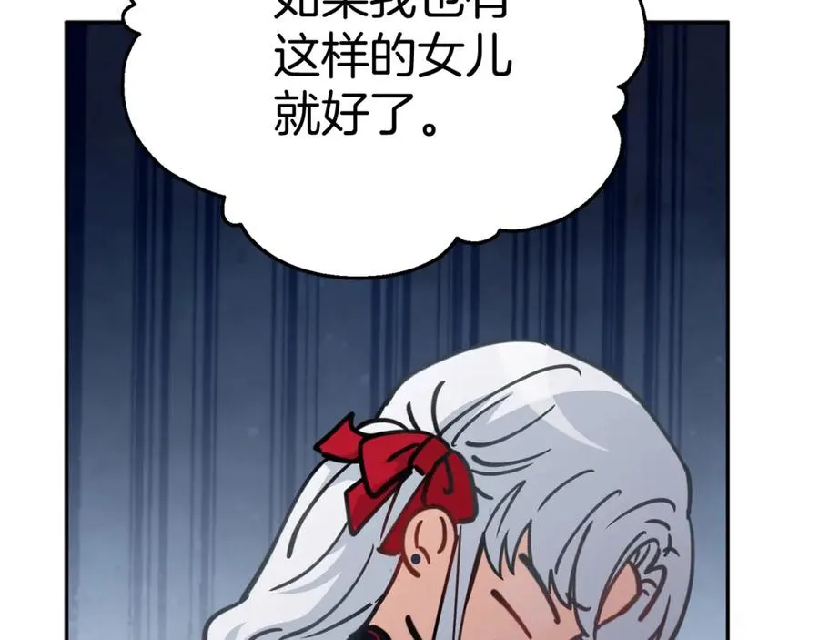 第41话 最好的礼物 第88页