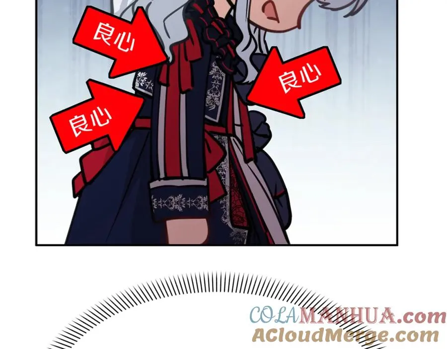 第41话 最好的礼物 第89页