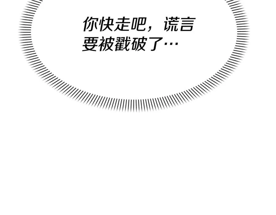 第41话 最好的礼物 第90页