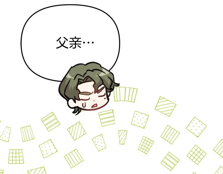 第41话 最好的礼物 第91页