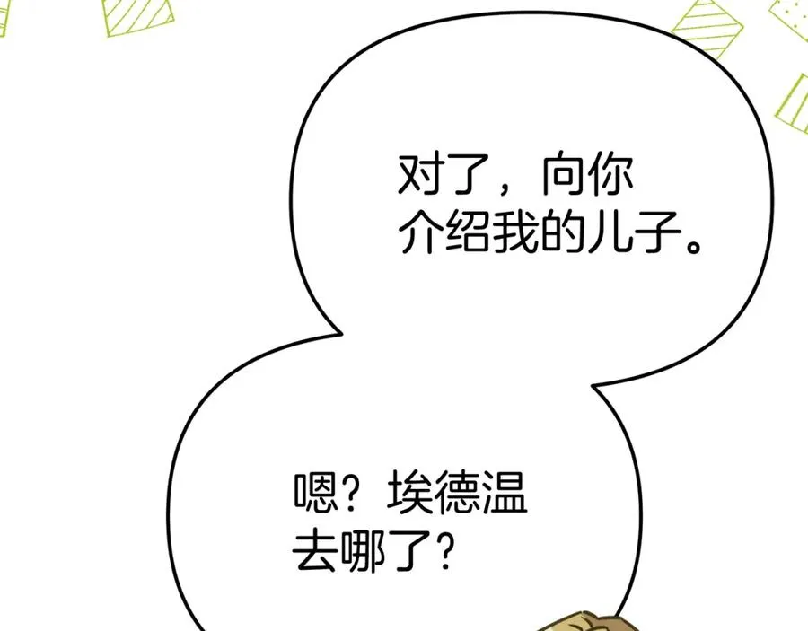 第41话 最好的礼物 第92页
