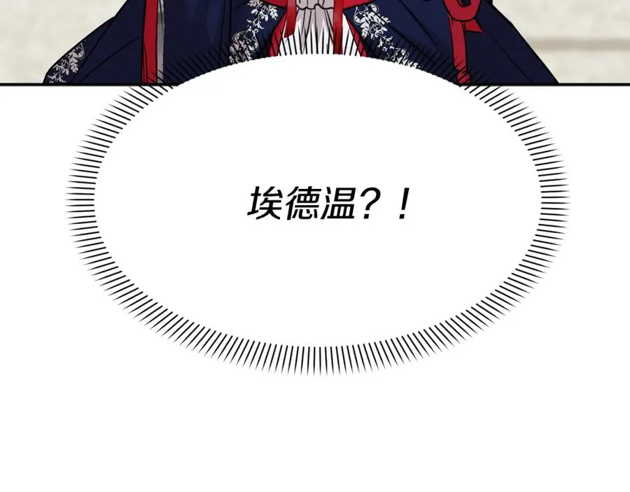 第41话 最好的礼物 第96页