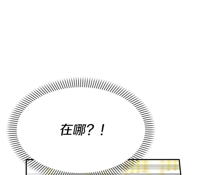 第41话 最好的礼物 第99页