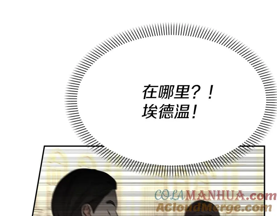 第41话 最好的礼物 第101页