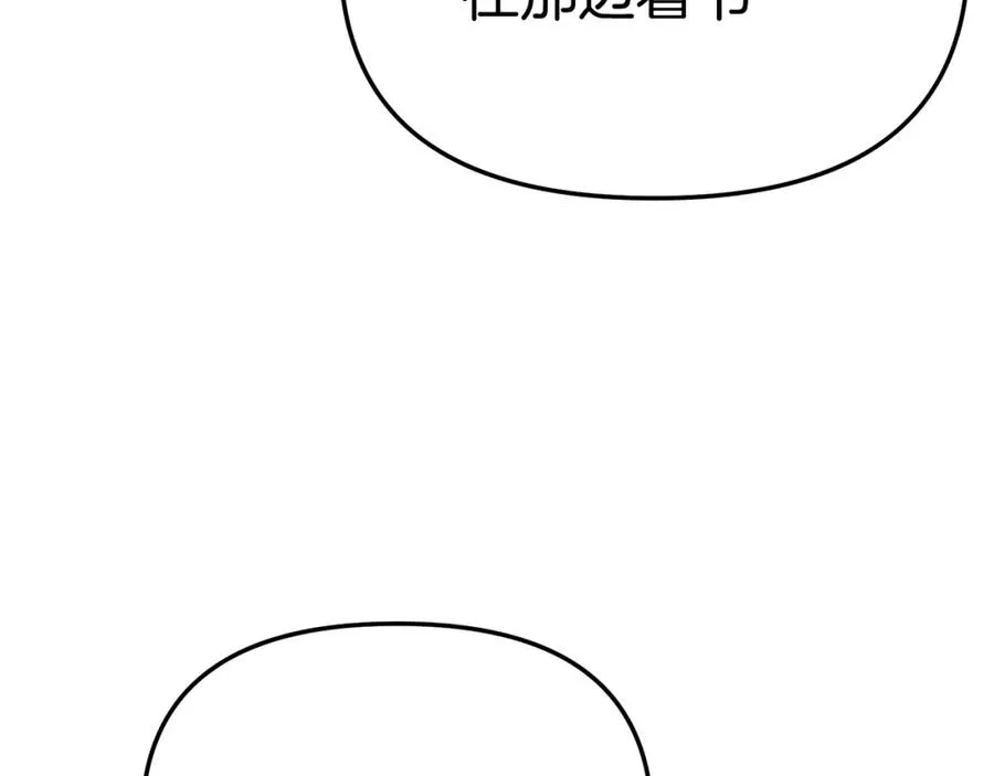 第41话 最好的礼物 第110页