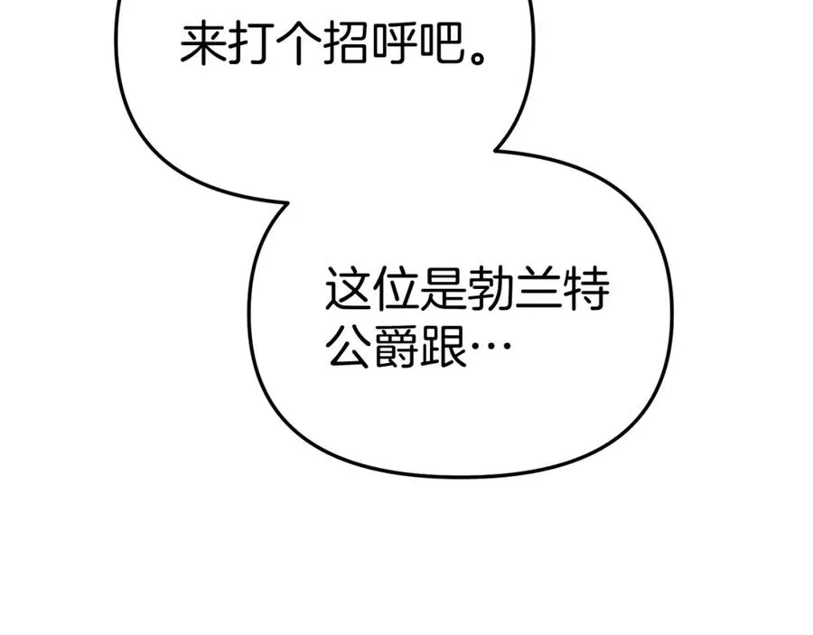 第41话 最好的礼物 第111页