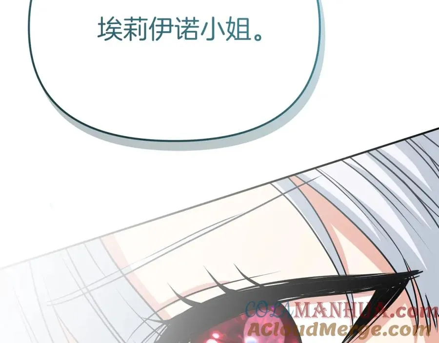 第41话 最好的礼物 第113页
