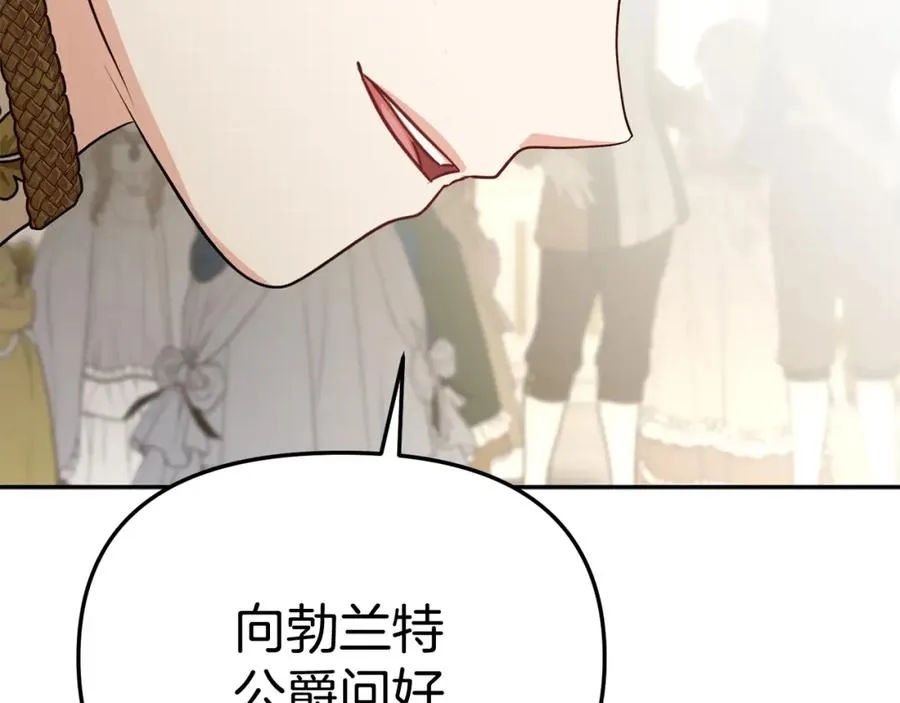 第41话 最好的礼物 第116页